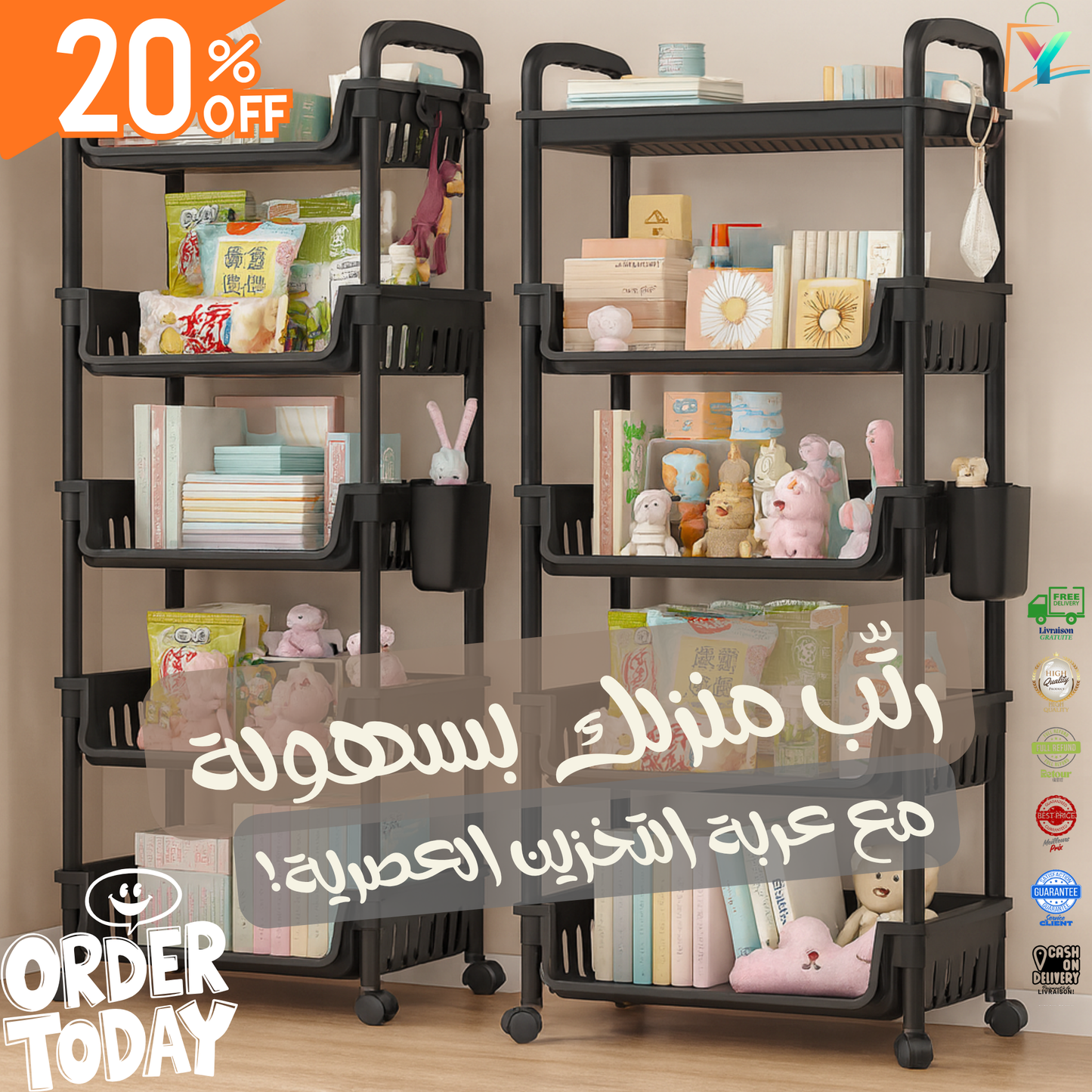 عربة تخزين متعددة الوظائف ذات 4 طبقات 🧺