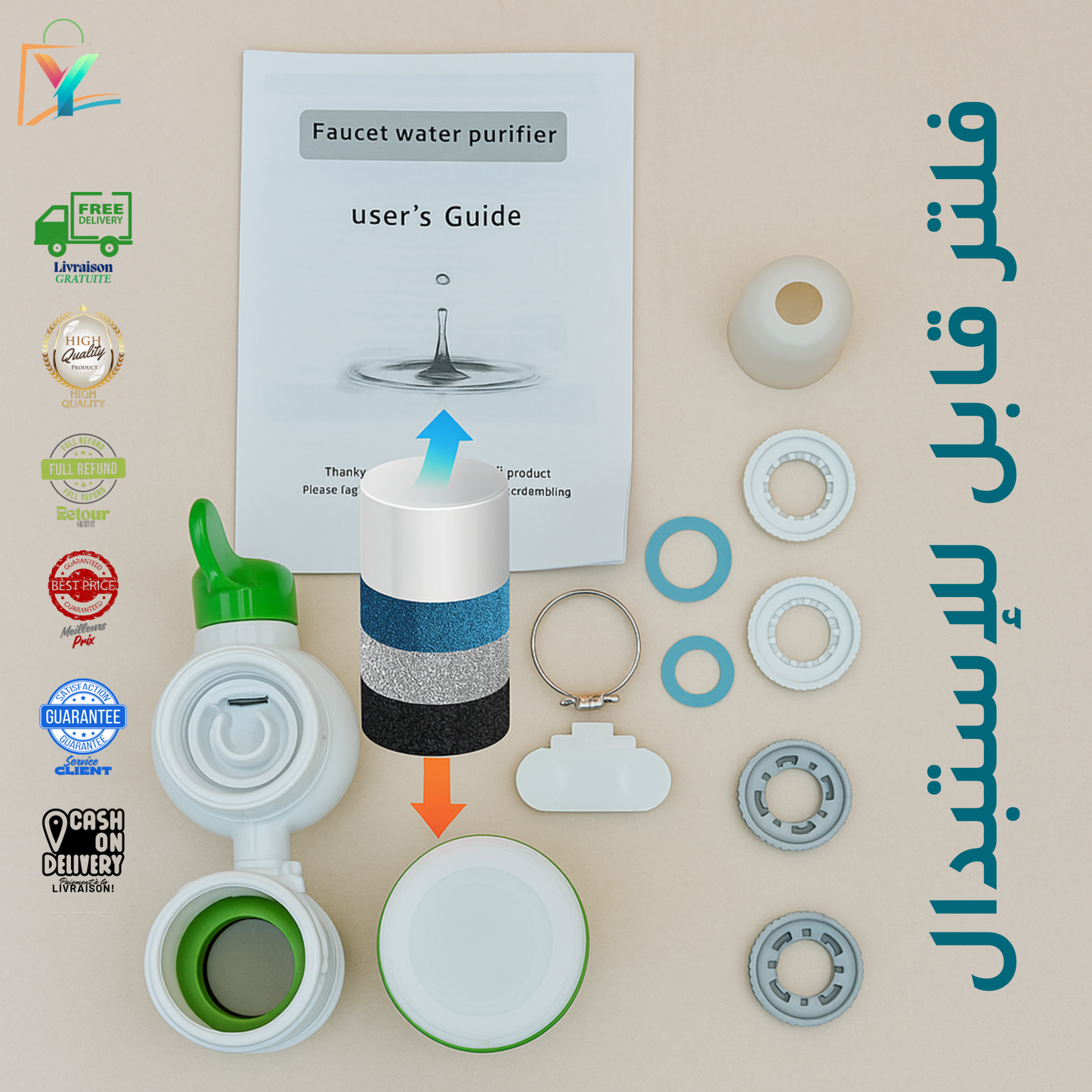 جهاز تنقية مياه الصنبور - ترشيح 7 مراحل 💧