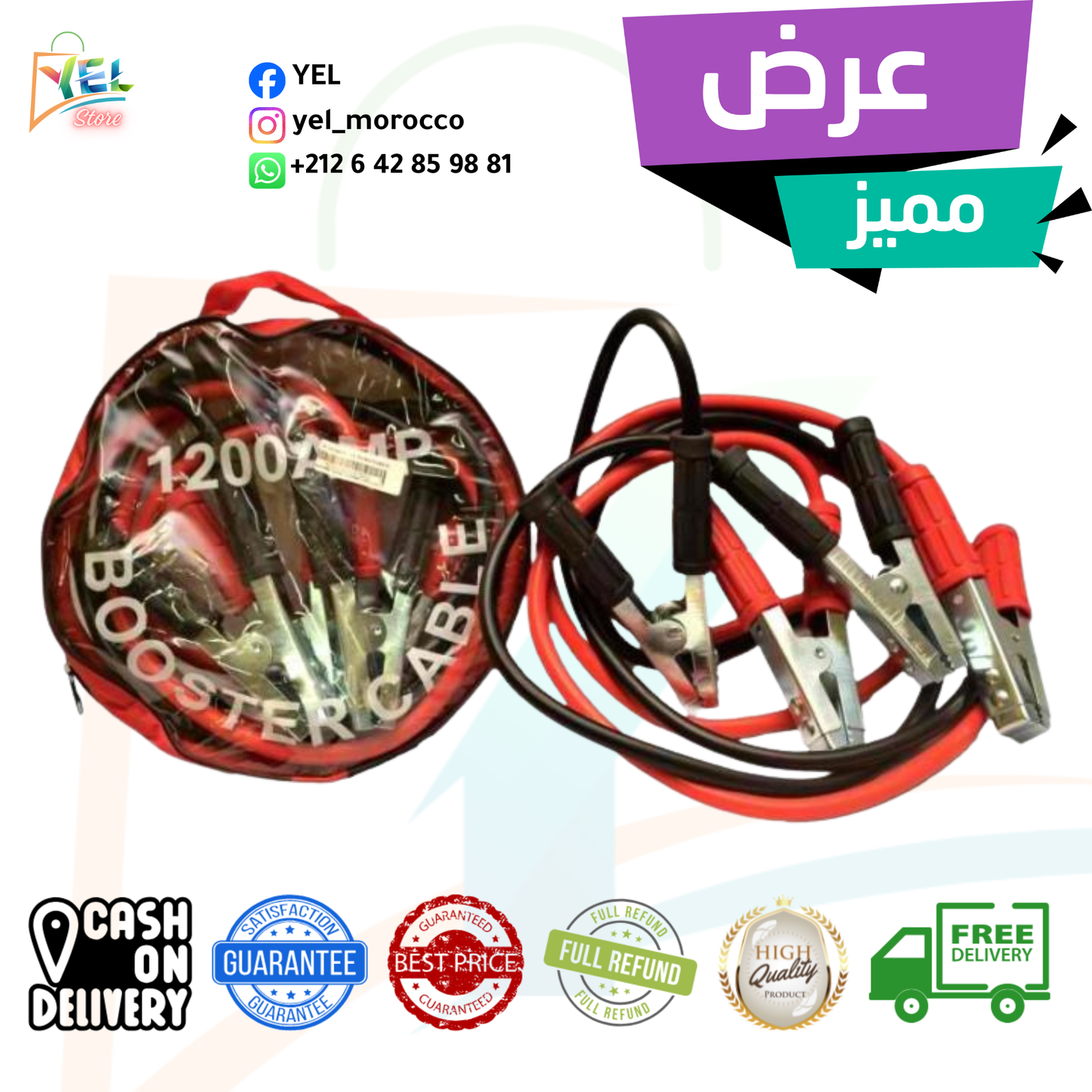 كابل بدء تشغيل 1200 أمبير - معزز سيارة احترافي 🚗⚡