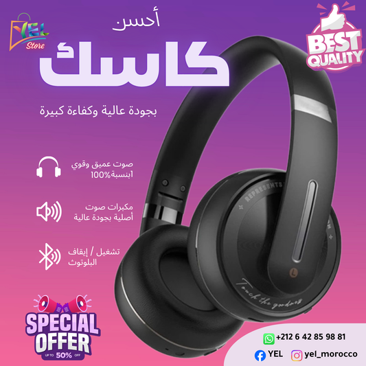 سماعات JOKO H-18 Bass™ Bluetooth - صوت عالي الدقة وعمر بطارية يصل إلى 30 ساعة 🎧
