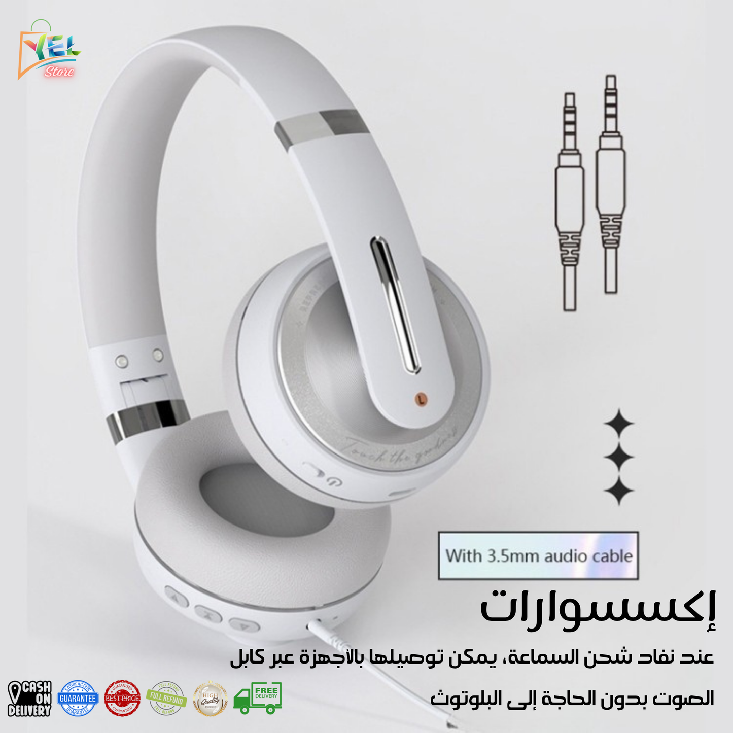سماعات JOKO H-18 Bass™ Bluetooth - صوت عالي الدقة وعمر بطارية يصل إلى 30 ساعة 🎧