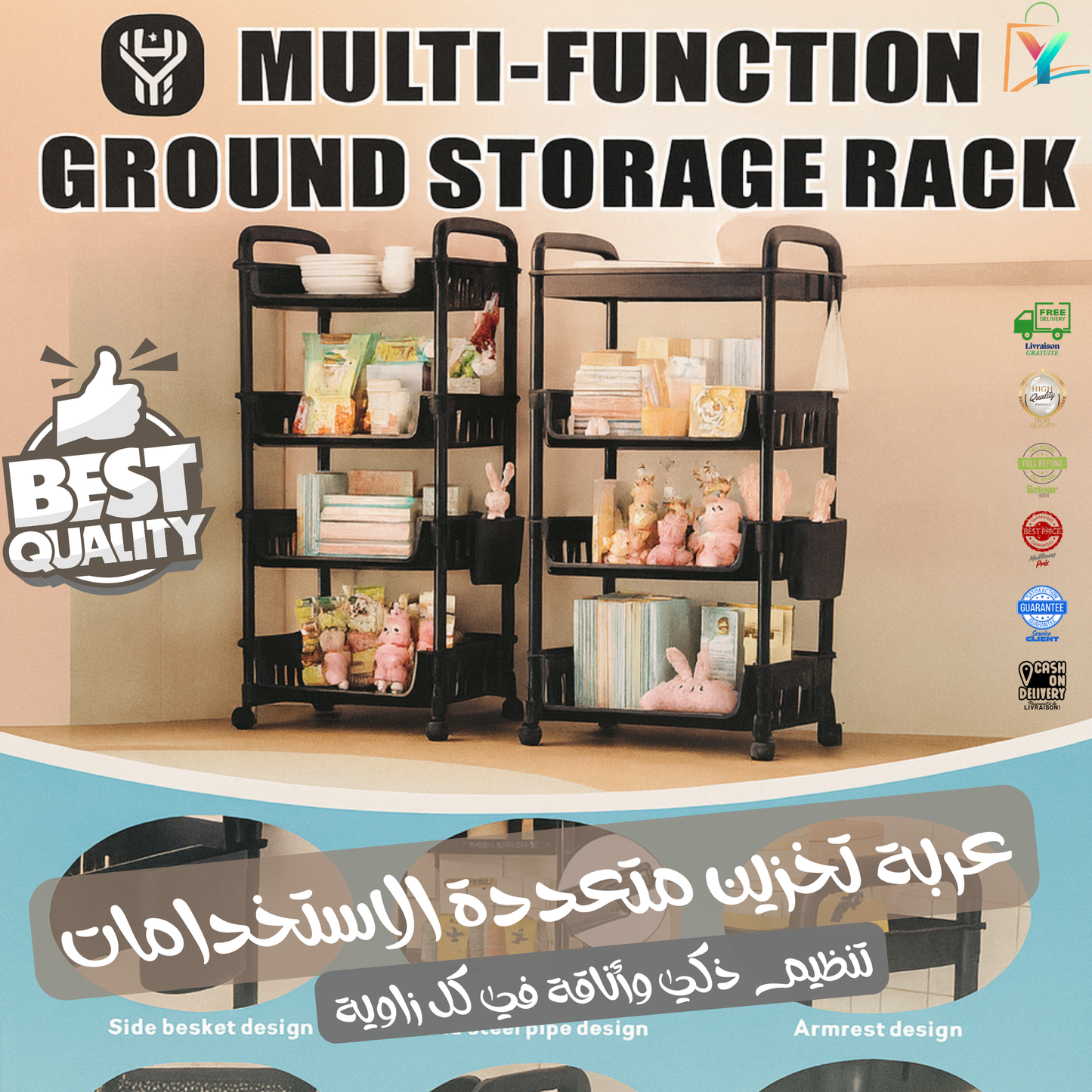 عربة تخزين متعددة الوظائف ذات 4 طبقات 🧺