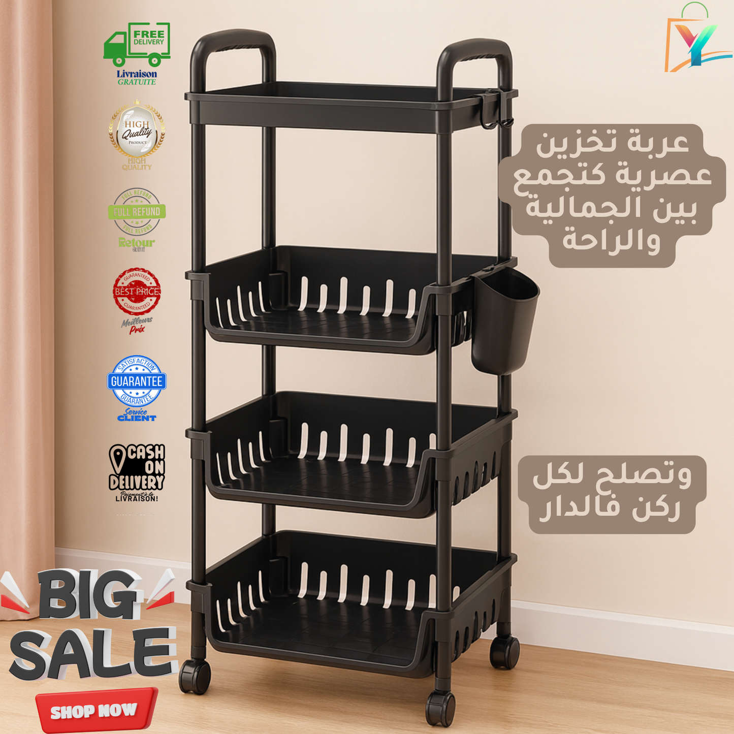 عربة تخزين متعددة الوظائف ذات 4 طبقات 🧺