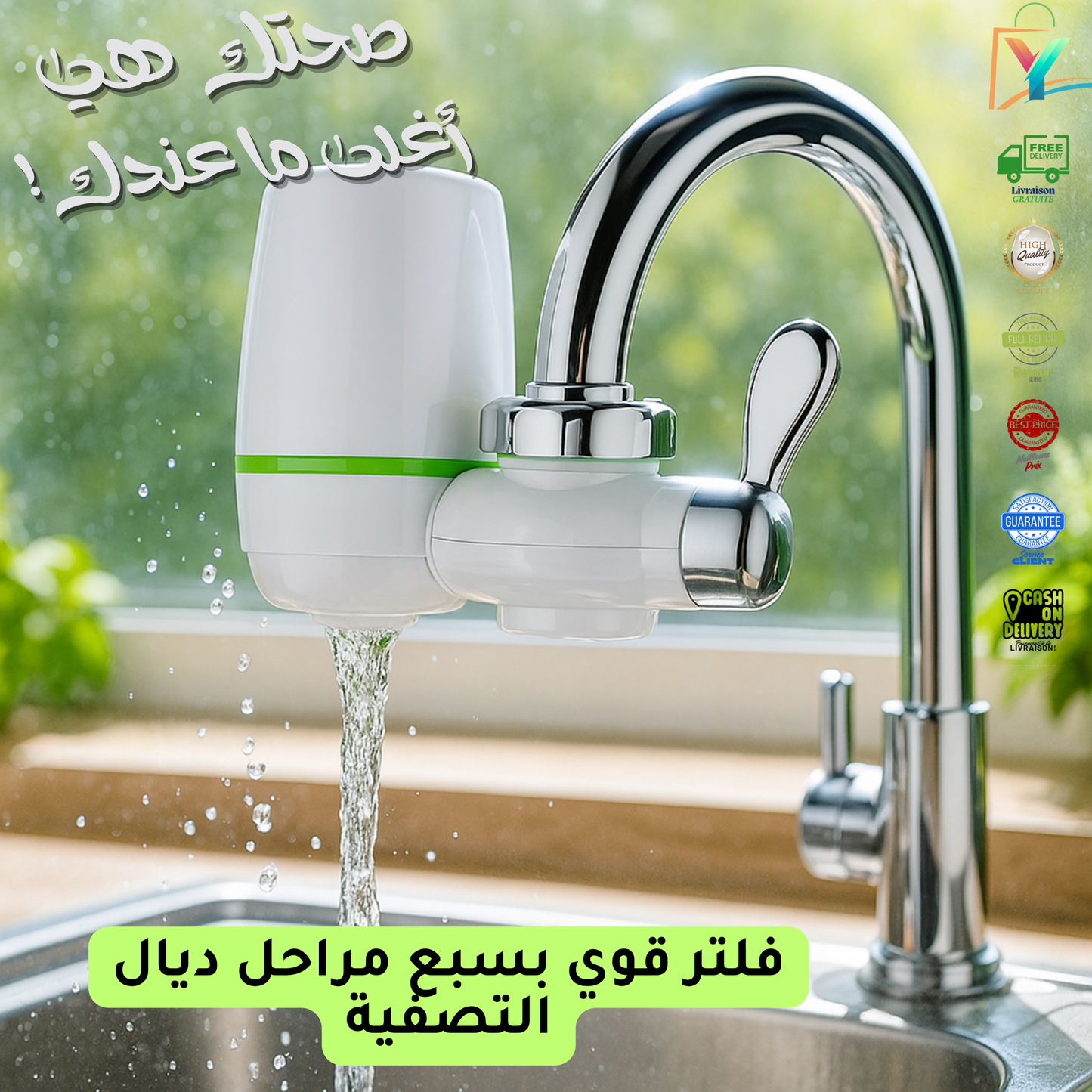 جهاز تنقية مياه الصنبور - ترشيح 7 مراحل 💧