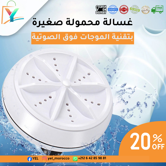 غسالة ملابس صغيرة محمولة - Ultrasonic Turbine Wash™ 🌀