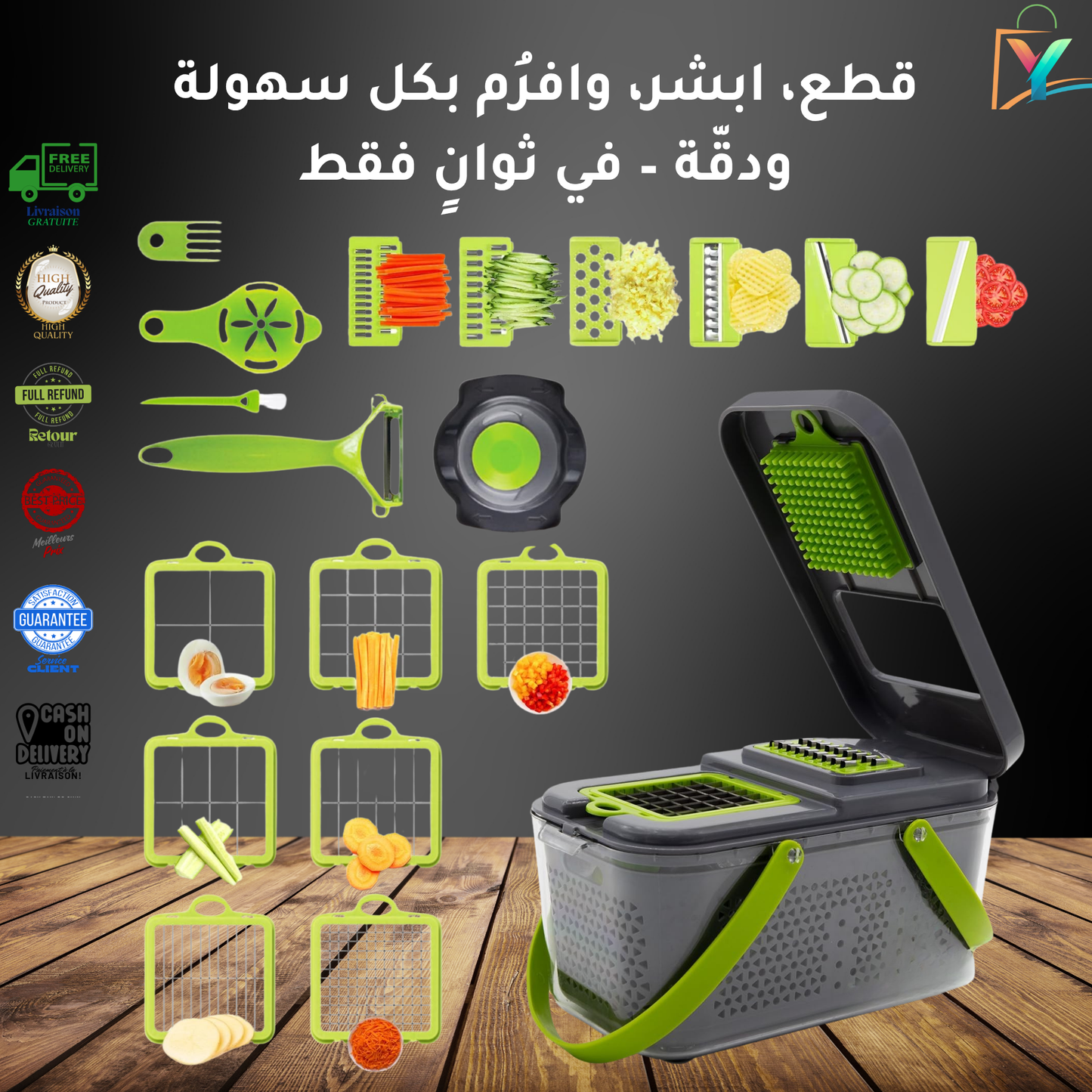 قطاعة خضراوات متعددة الوظائف 22 في 1 – Veggie Slicer™