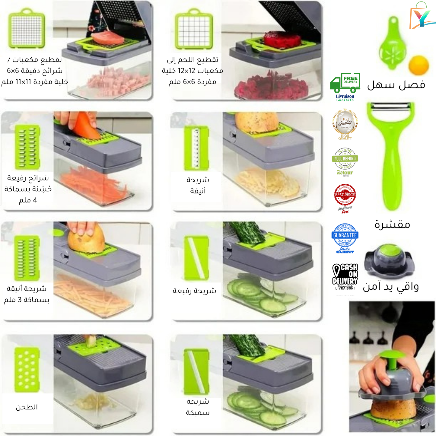 قطاعة خضراوات متعددة الوظائف 22 في 1 – Veggie Slicer™