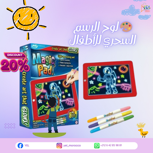 Magic Sketchpad™ – جهاز لوحي مضيء للأطفال 🎨💡