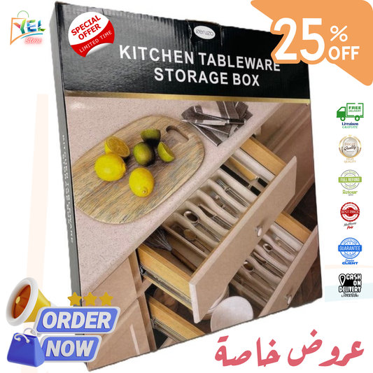 صينية أدوات مائدة قابلة للتمديد – منظم أدراج 🍴