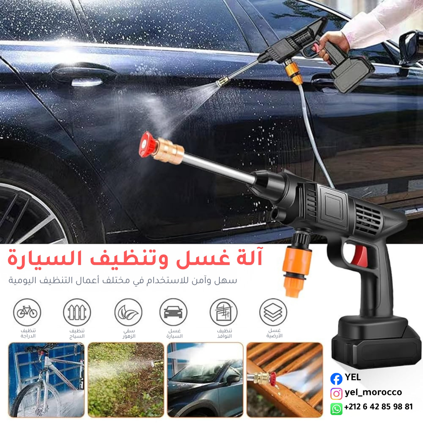 مسدس غسيل لاسلكي 48 فولت - غسالة ضغط عالي 🚗💦