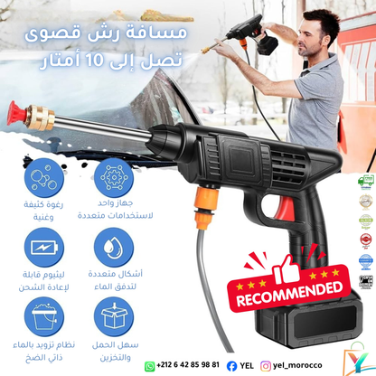 مسدس غسيل لاسلكي 48 فولت - غسالة ضغط عالي 🚗💦