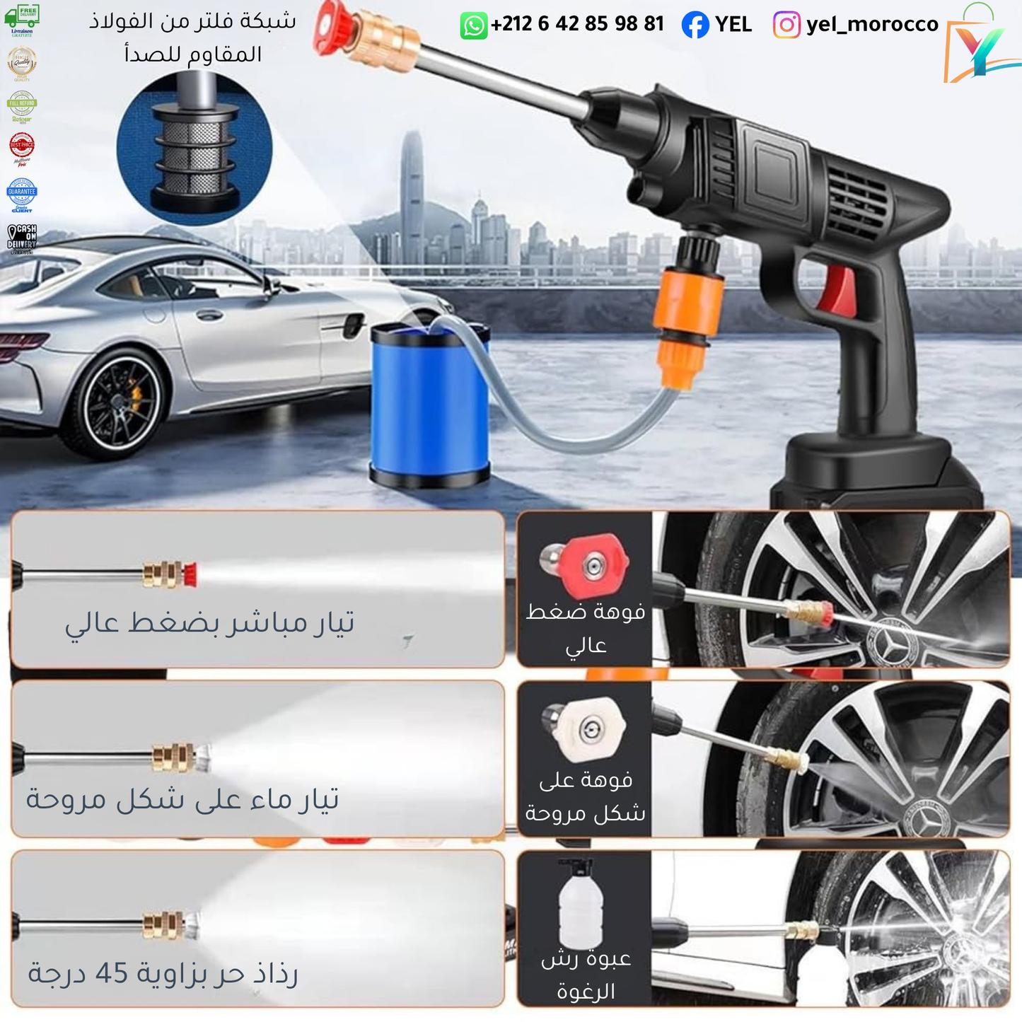 مسدس غسيل لاسلكي 48 فولت - غسالة ضغط عالي 🚗💦