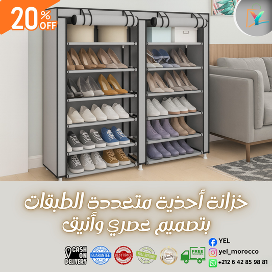 خزانة أحذية بسبعة طوابق - قابلة للطي وسعة كبيرة 👟